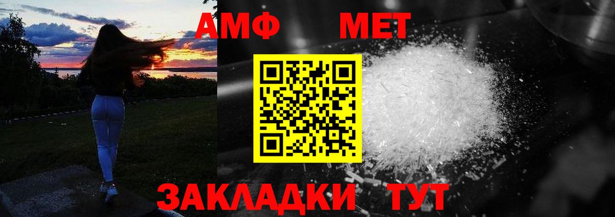 Amphetamine Premium Кандалакша