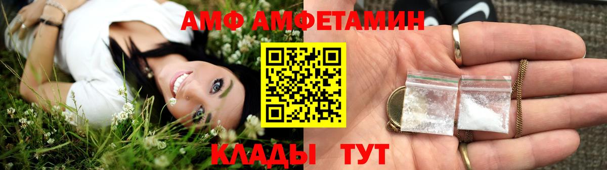 АМФЕТАМИН Розовый  Вход с VPN  Кандалакша 