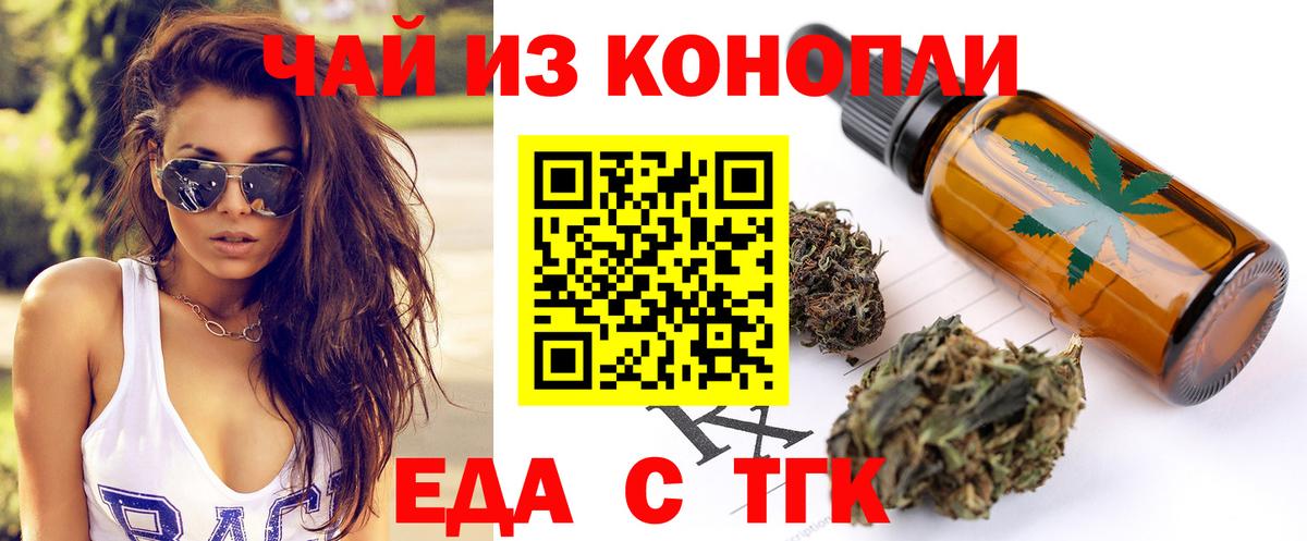 Кандалакша  Cannafood марихуана  Вход с VPN 
