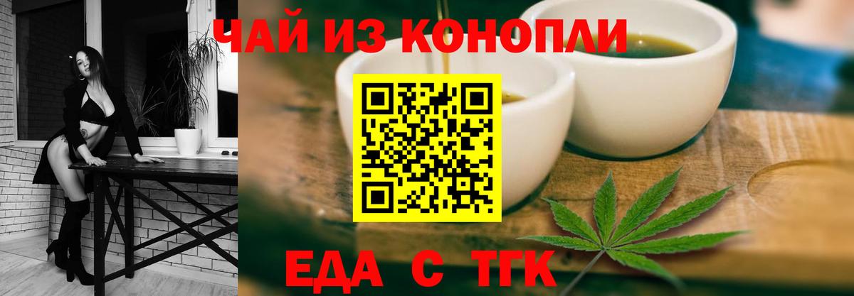 Canna-Cookies конопля Кандалакша
