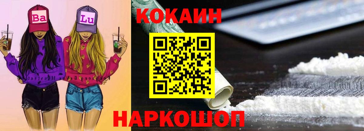 КОКАИН Колумбийский Кандалакша
