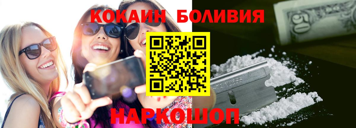 Cocaine 99%  КОКАИН Колумбийский  магазин продажи   Вход с VPN  Кандалакша 