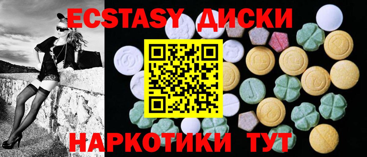 ЭКСТАЗИ 280мг  ЭКСТАЗИ 250 мг  Ecstasy  Вход с VPN  это клад  Кандалакша 