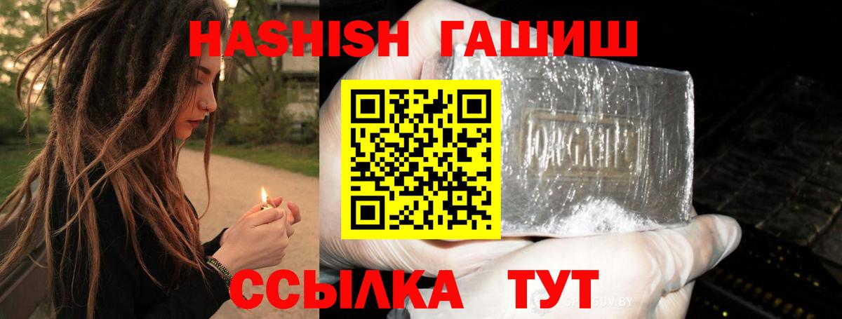 Гашиш убойный Кандалакша