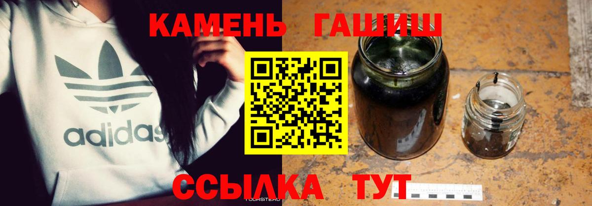 ГАШИШ Изолятор  Гашиш Premium  Кандалакша  Вход с VPN 