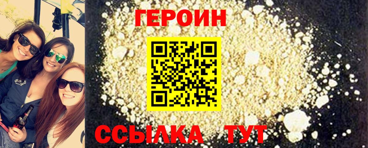 Героин гречка Кандалакша