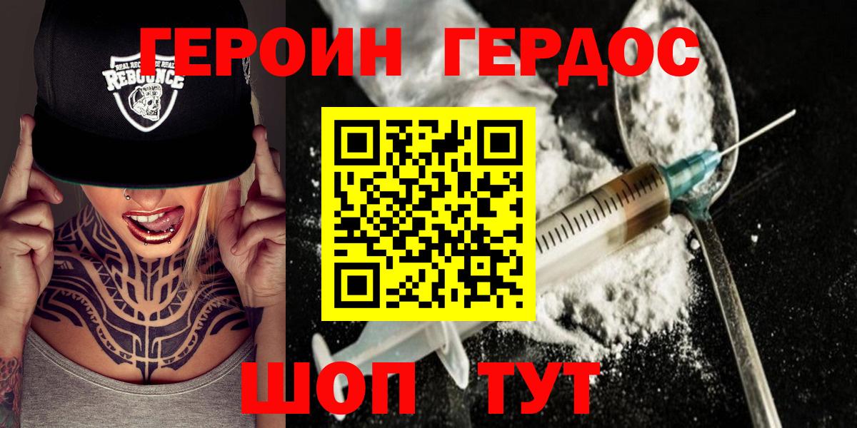 Кандалакша  ГЕРОИН хмурый  Вход с VPN 