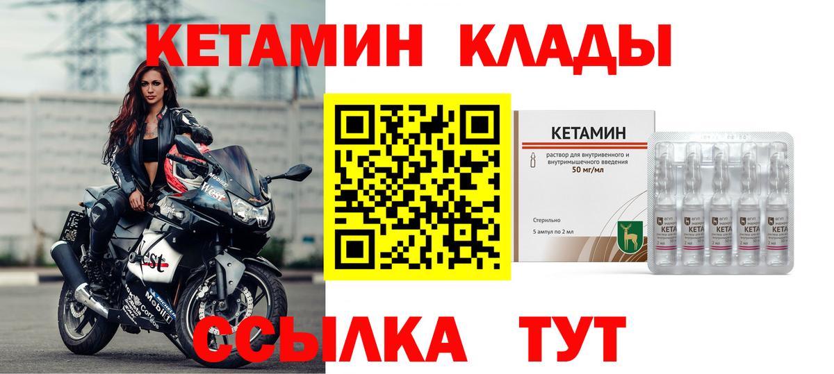 Кетамин ketamine Кандалакша