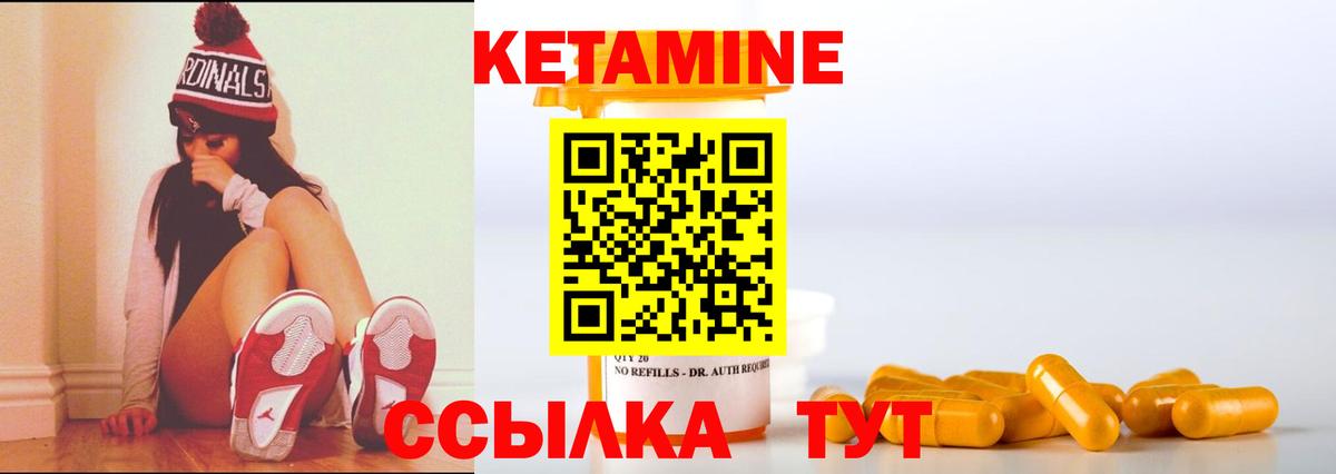 Кетамин ketamine  Вход с VPN  Кандалакша  КЕТАМИН VHQ 
