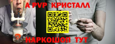 ALPHA-PVP Краснокаменск