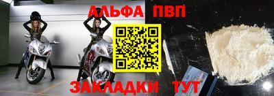 ALPHA-PVP Краснокаменск