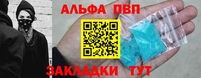 ALPHA-PVP Краснокаменск