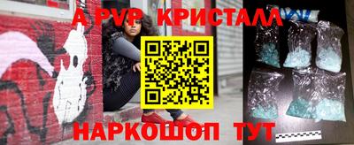 а пвп мука Краснознаменск