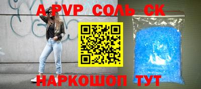 ALPHA-PVP Краснокаменск