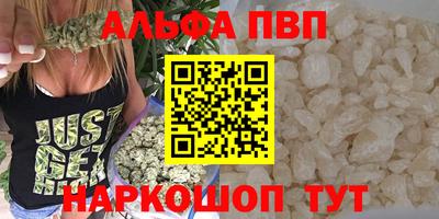 ALPHA-PVP Краснокаменск