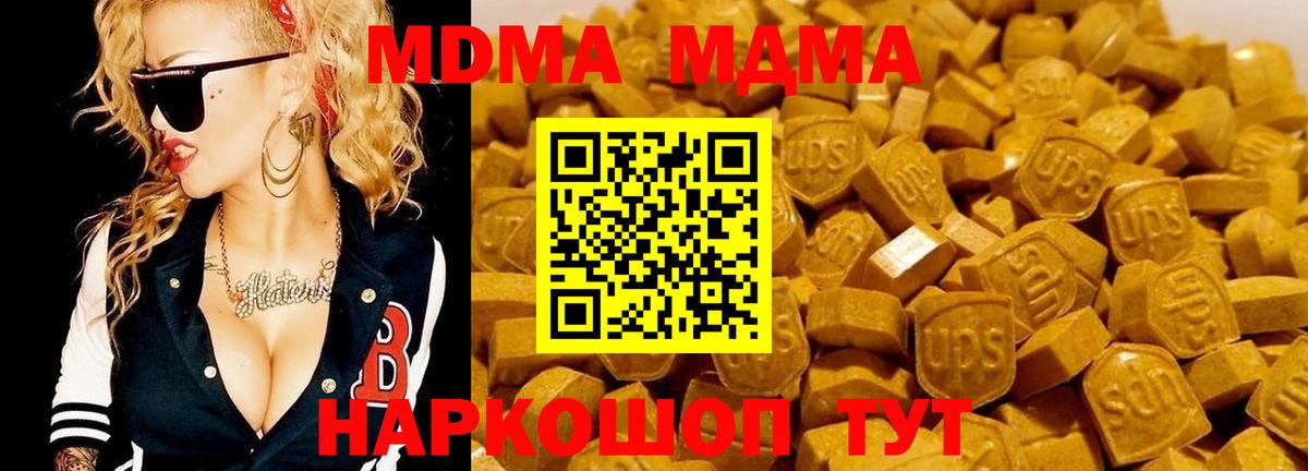 Кандалакша  MDMA VHQ  MDMA  Вход с VPN 