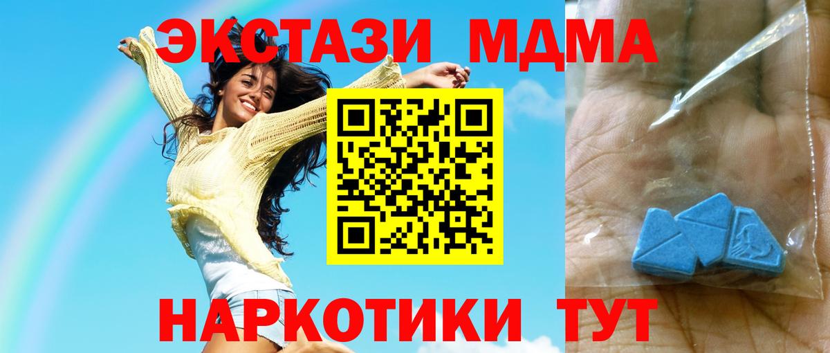 MDMA молли Кандалакша