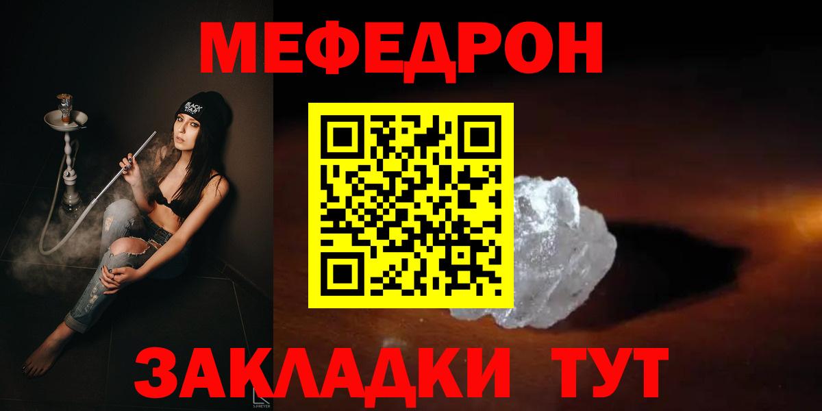 купить закладку  Вход с VPN  Кандалакша  Мефедрон 4 MMC 