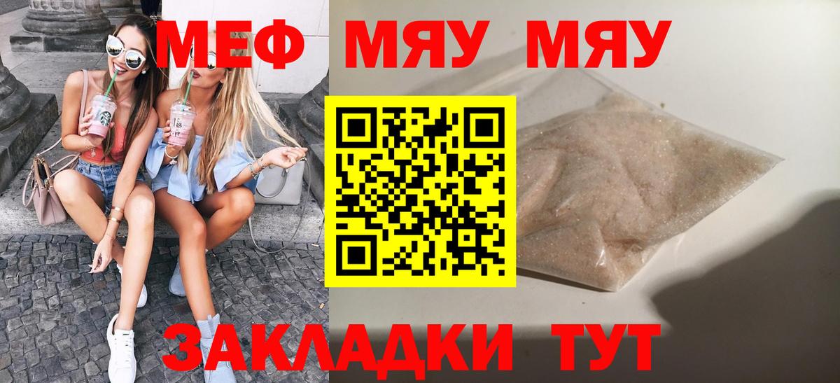 МЕФ мука Кандалакша
