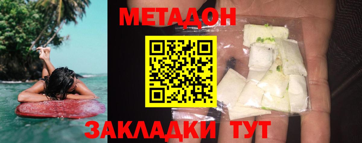 Метадон methadone  Вход с VPN  Кандалакша  Метадон кристалл 