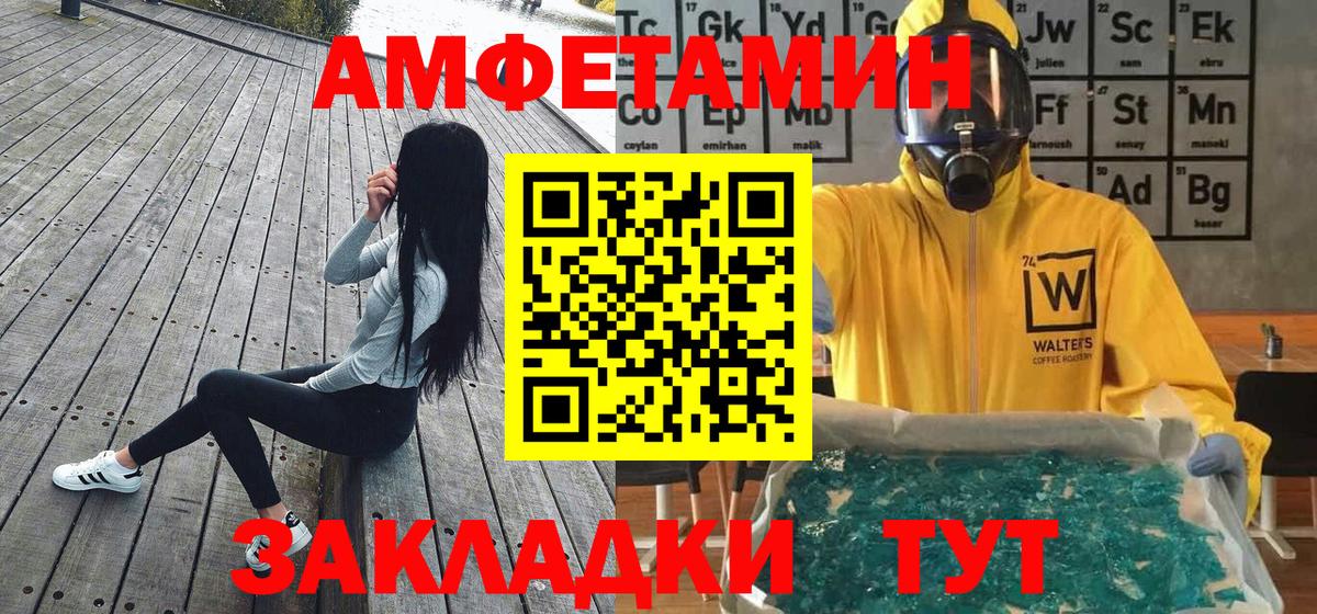 Первитин Декстрометамфетамин 99.9%  Вход с VPN  Первитин Декстрометамфетамин 99.9%  Кандалакша 