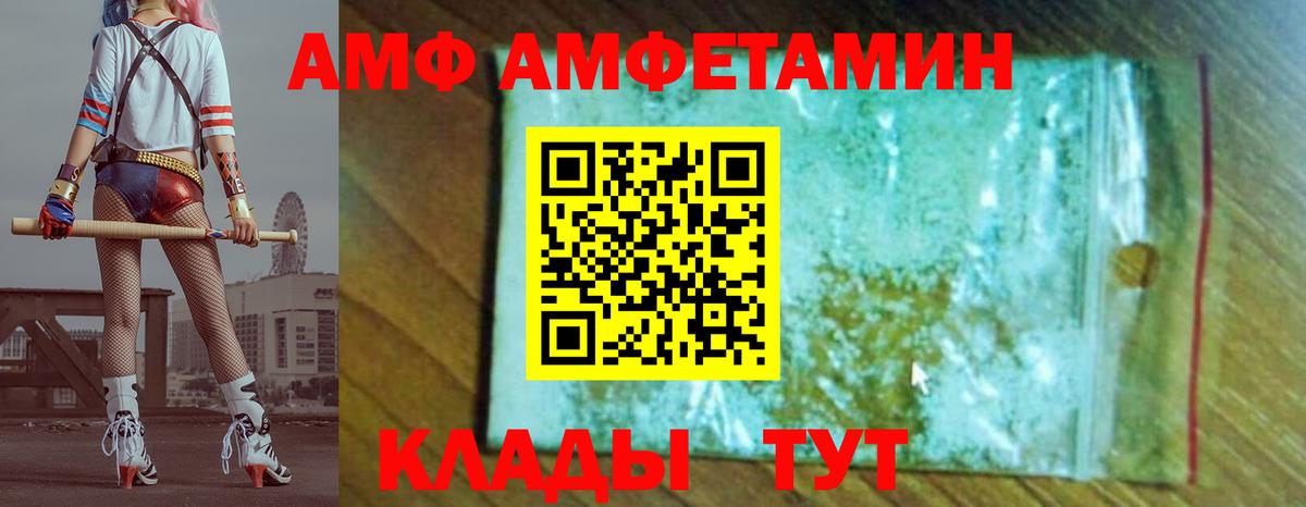 МЕТАМФЕТАМИН Декстрометамфетамин 99.9% Кандалакша