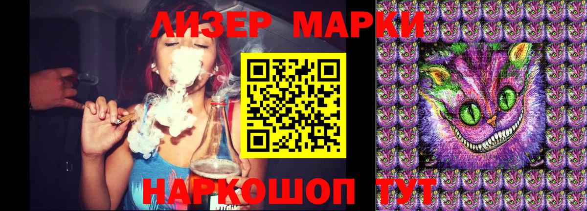 Марки 25I-NBOMe 1500мкг  Марки 25I-NBOMe 1500мкг  Вход с VPN  Кандалакша 