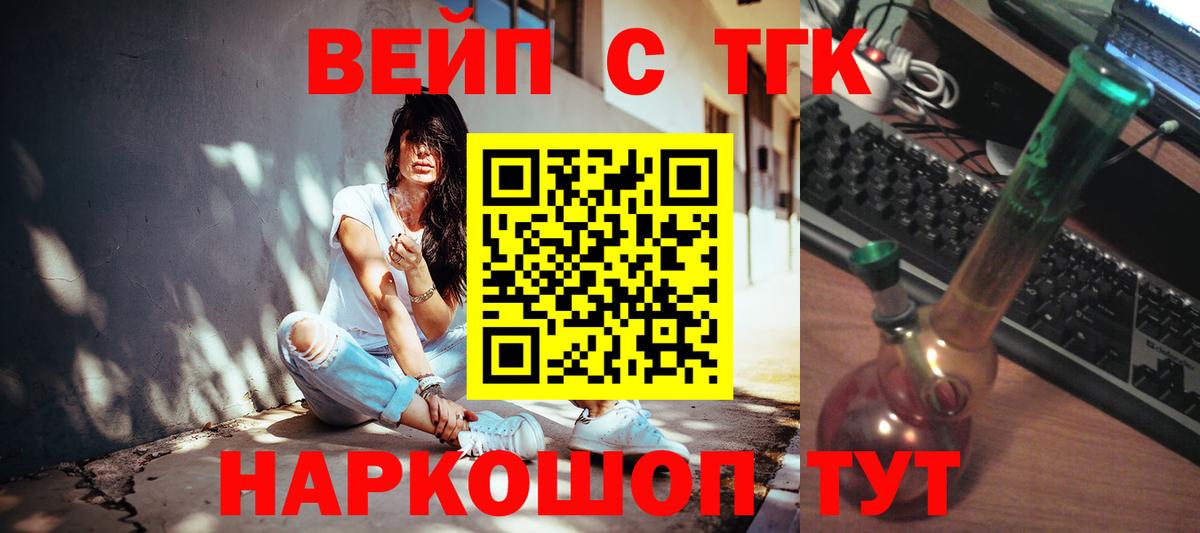 Кандалакша  наркота  Вход с VPN  Дистиллят ТГК гашишное масло  ТГК вейп 